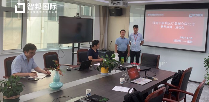 中康顺医疗器械签约智邦国际ERP系统，打造数字化生产管理