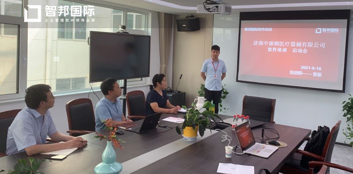 中康顺医疗器械签约智邦国际ERP系统，打造数字化生产管理