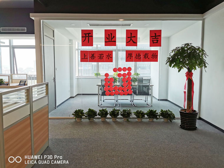 赋能东南沿海,未来可期!智邦国际福建分公司成立!