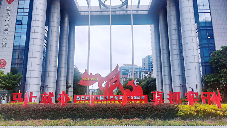 赋能东南沿海,未来可期!智邦国际福建分公司成立!