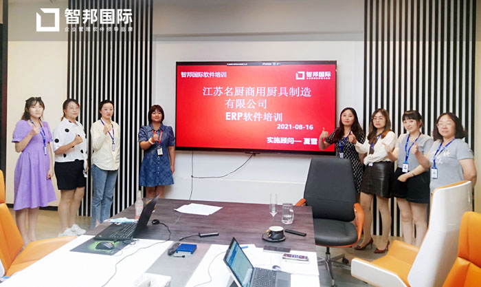 名厨商用厨具制造签约智邦国际项目管理系统，实现智慧报价管理