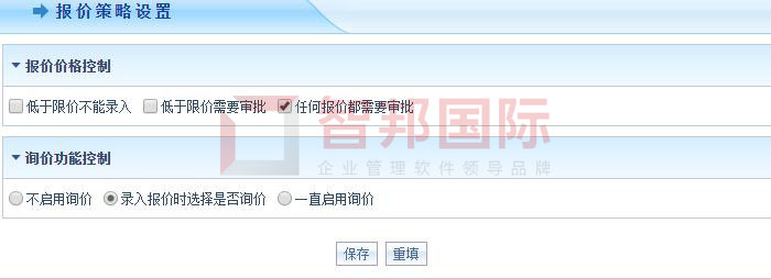 名厨商用厨具制造签约智邦国际项目管理系统，实现智慧报价管理