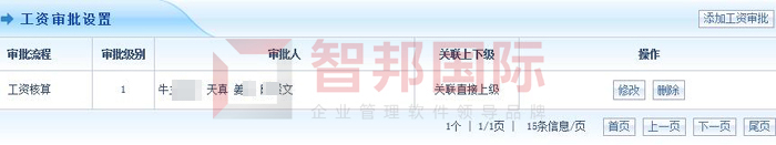 名厨商用厨具制造签约智邦国际项目管理系统，实现智慧报价管理