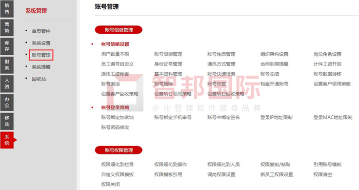 尚特机械设备签约智邦国际ERP系统，实现集约化费用管理