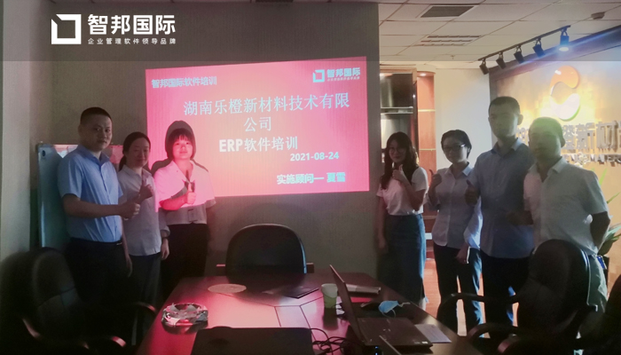 乐橙新材料签约智邦国际ERP系统，数字化驱动企业向上发展