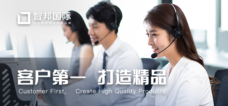 智邦国际32.06版本发布,打造跨域协同智慧企业!