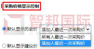 智邦国际32.06版本发布,打造跨域协同智慧企业!