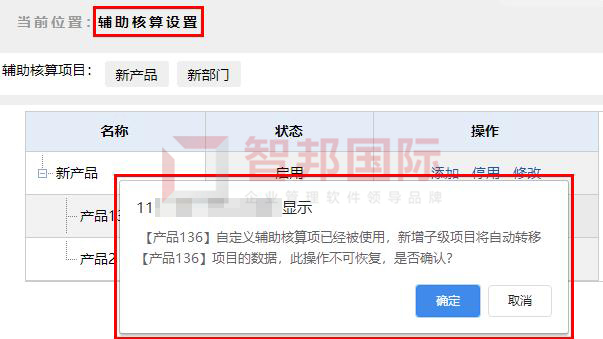 智邦国际32.06版本发布,打造跨域协同智慧企业!