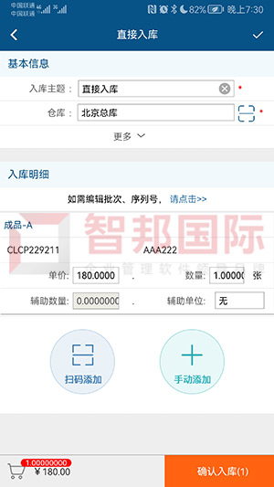 智邦国际32.06版本发布,打造跨域协同智慧企业!