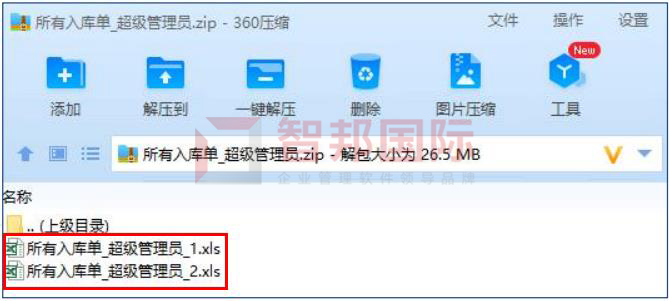 智邦国际32.06版本发布,打造跨域协同智慧企业!