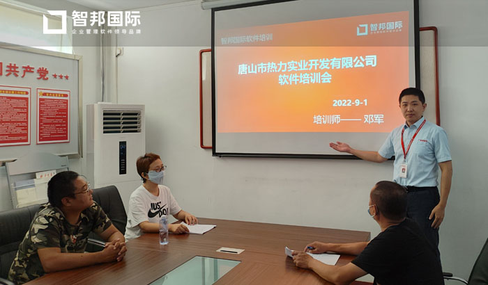 热力实业开发签约智邦国际，实现科学成本核算