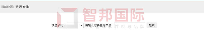 瑞希特科技签约智邦国际,促进全流程一体化管控