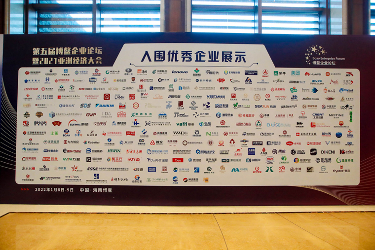 捷报频传!智邦国际荣获数字经济创新企业等多项殊荣