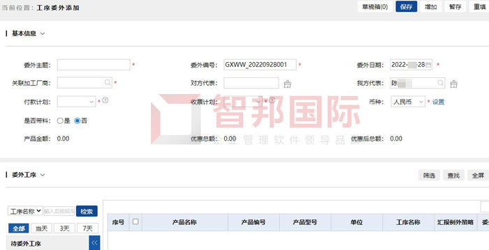 匠人青瓷签约智邦国际,开启智能化工序委外管理