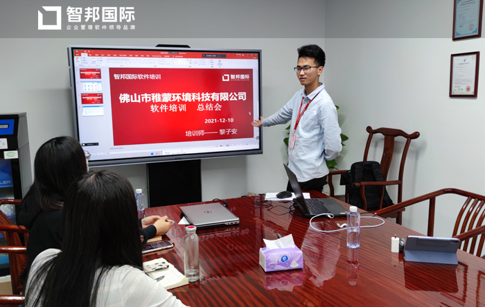 稚蒙环境科技签约智邦国际ERP系统,实现智能化供应商管理