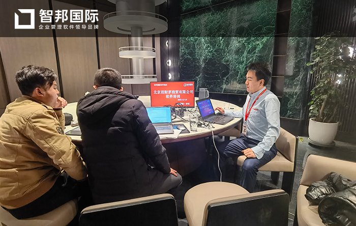 招财茅商贸成功签约智邦国际进销存系统,实现企业人、财、物跨区域一体化管理