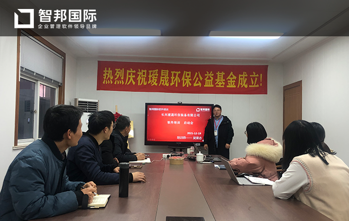 瑷晟环保装备成功签约智邦国际ERP系统，实现企业资源合理利用整合