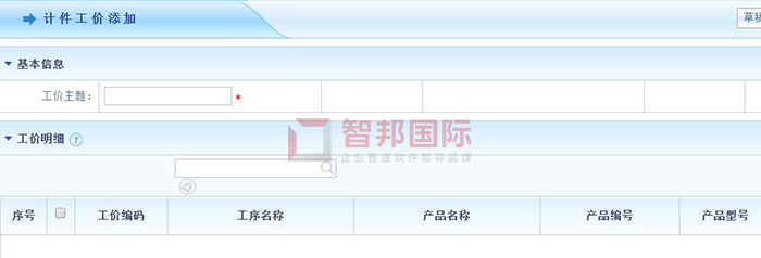 瑷晟环保装备成功签约智邦国际ERP系统，实现企业资源合理利用整合