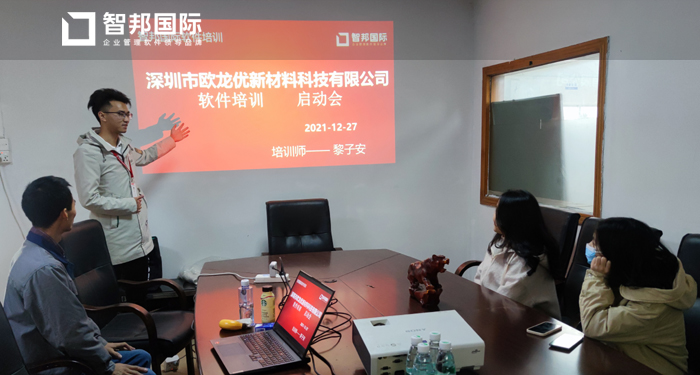 欧龙优新材料科技签约智邦国际ERP系统，实现业财一体化高效管控