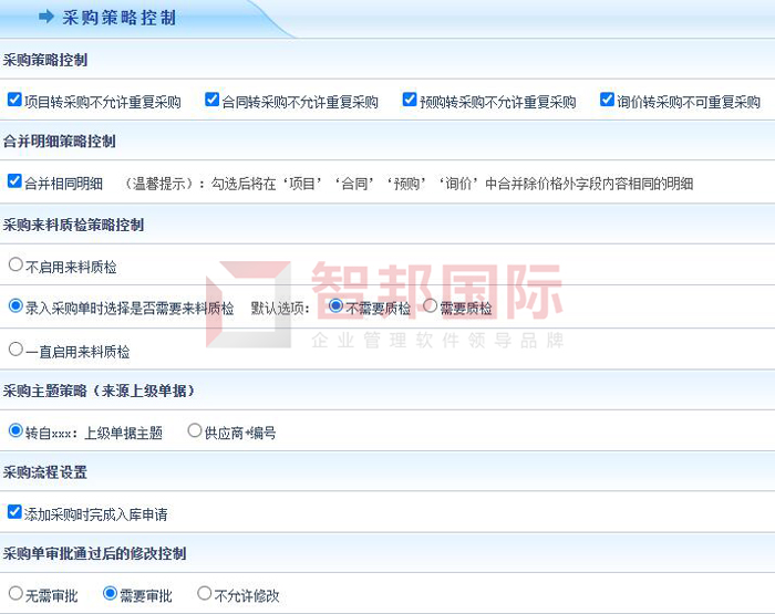 佰桥瑞景生物科技签约智邦国际ERP系统,实现全流程一体化管理