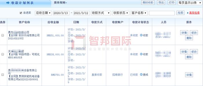 欧美联新能源成功签约智邦国际ERP系统,避免出现数据孤岛和数据冗余