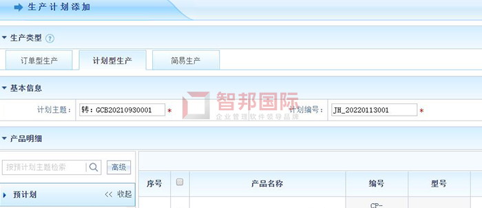 鸿钰电器成功签约智邦国际ERP系统,实现企业生产一体化管理