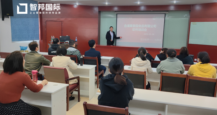 果香园食品签约智邦国际ERP系统,实现一体化生产管理