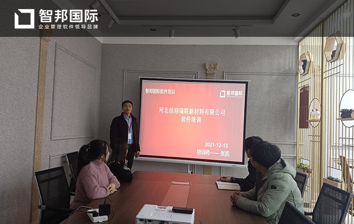 佳迎瑞联新材料成功签约智邦国际ERP系统,支持BOM“嫁接式”使用