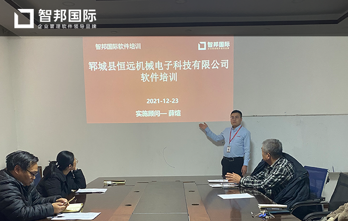 恒远机械成功签约智邦国际机械行业管理系统,实现数据可视化管理