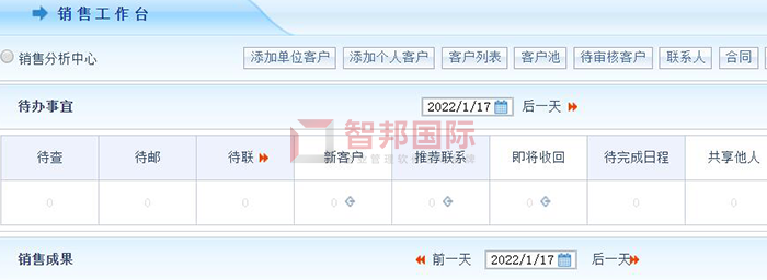 恒远机械成功签约智邦国际机械行业管理系统,实现数据可视化管理