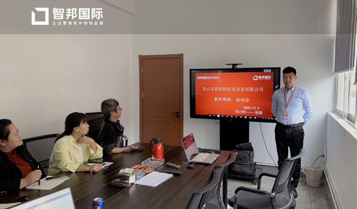 英普锐特机电设备签约智邦国际,加快企业数字化转型