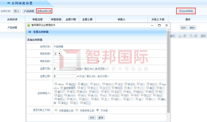 嘉盛德材料科技签约智邦国际ERP系统,打造一站式智慧协作平台