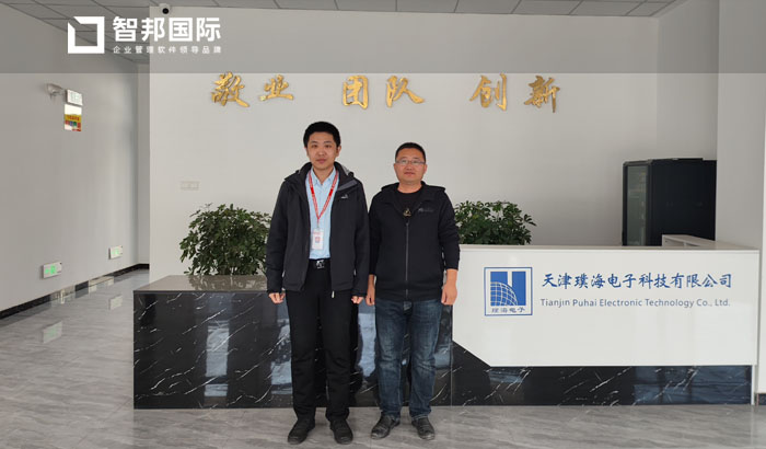 璞海电子科技签约智邦国际,一键按单领料降低生产成本