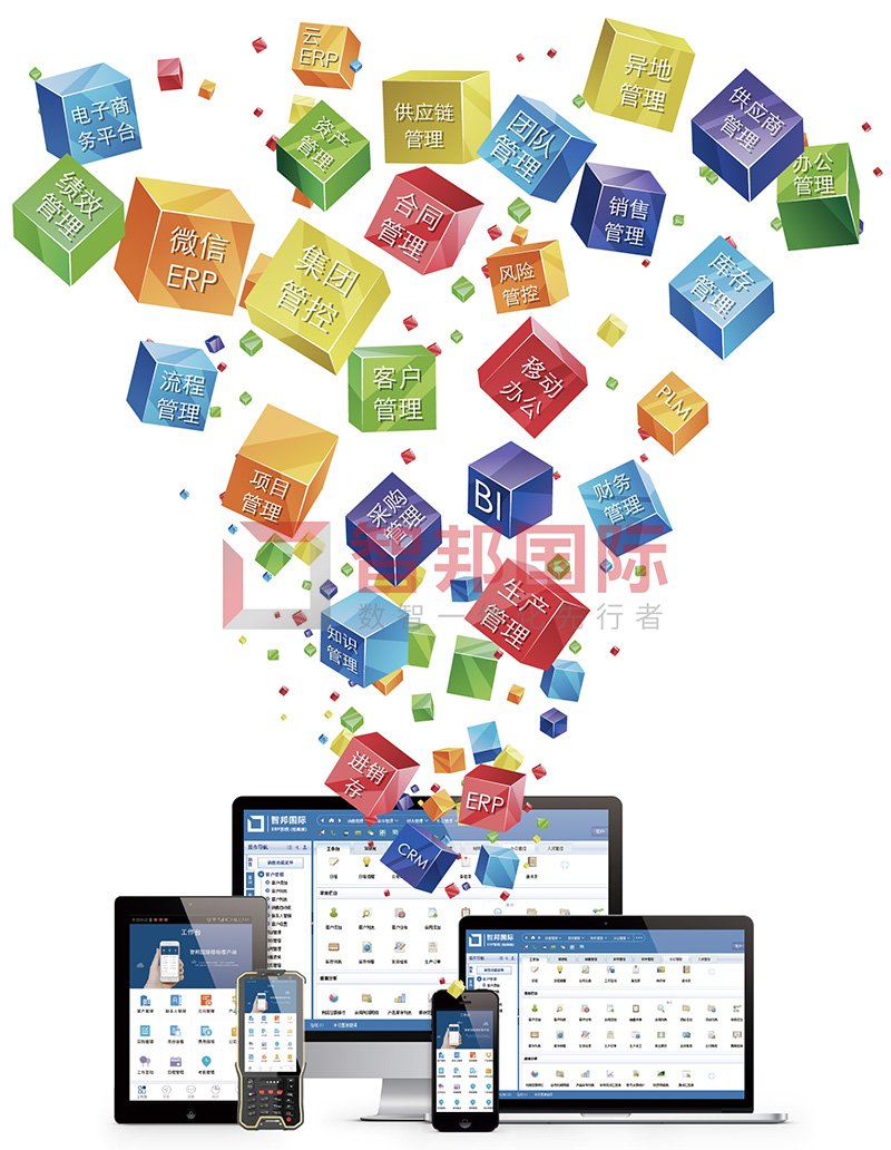 捷报频传!智邦国际荣获“中国数智一体化领军企业”