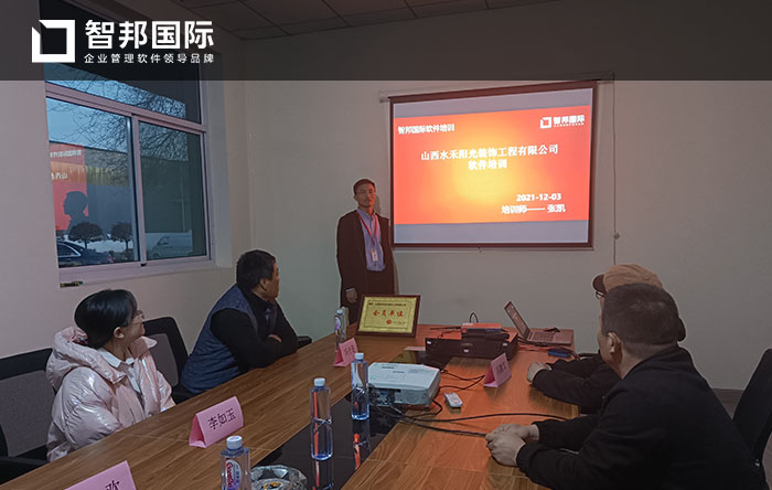 水禾阳光装饰成功签约智邦国际ERP系统,提升企业管理水平与销售能力