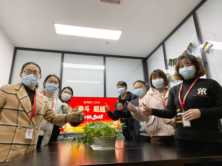 智邦国际2022云年会:奋斗,超越,扬帆2022!