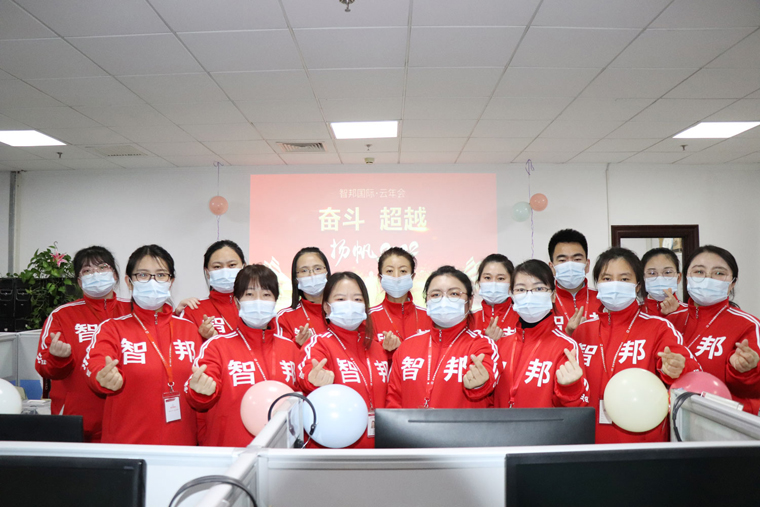 智邦国际2022云年会:奋斗,超越,扬帆2022!