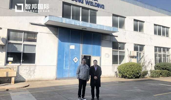 久杨焊接设备制造签约智邦国际ERP系统,建立数字化生产车间