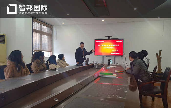 朝泰机车部件成功签约智邦国际ERP系统,助力企业精益管控全流程