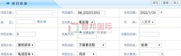 朝泰机车部件成功签约智邦国际ERP系统,助力企业精益管控全流程