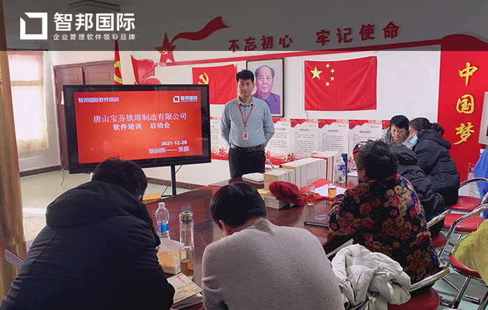 宝芬铁塔制造成功签约智邦国际ERP系统,保证前端业务与生产高效协同