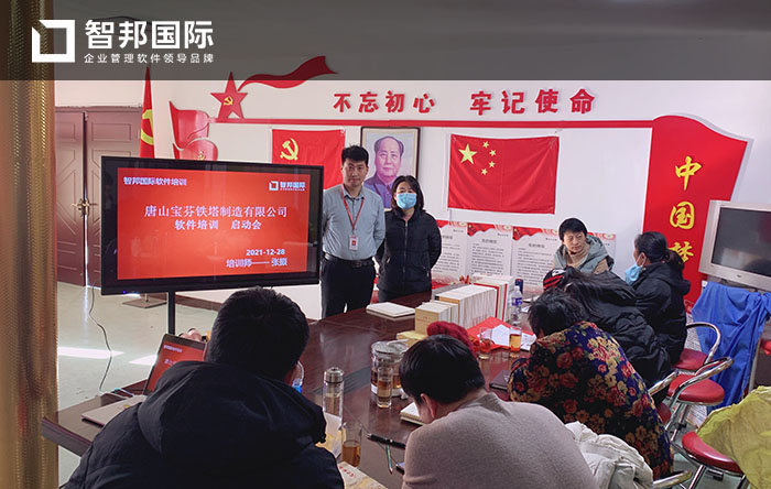 宝芬铁塔制造成功签约智邦国际ERP系统,保证前端业务与生产高效协同