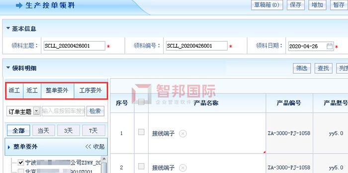 宝芬铁塔制造成功签约智邦国际ERP系统,保证前端业务与生产高效协同