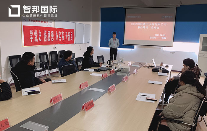 利镔通用设备成功签约智邦国际机械行业管理系统,打破信息隔离和信息孤岛