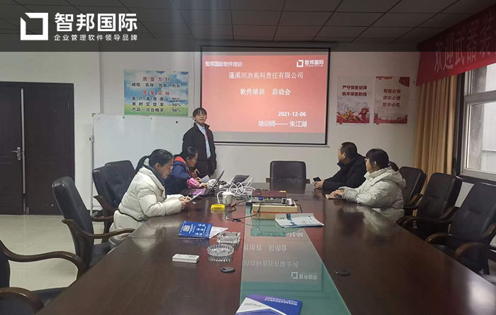 河冶高科成功签约智邦国际机械行业管理系统,实现企业智能化全面管控