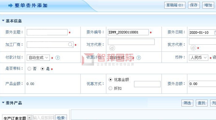 河冶高科成功签约智邦国际机械行业管理系统,实现企业智能化全面管控