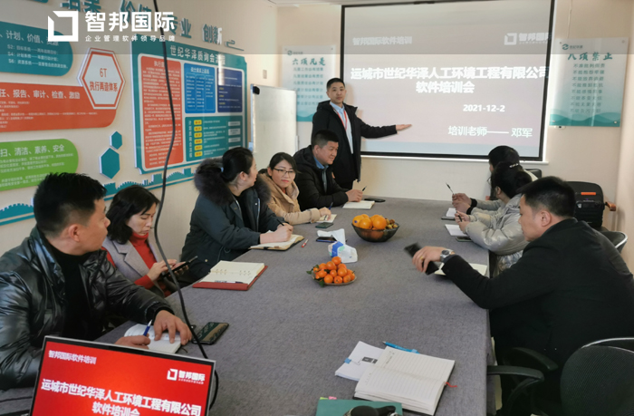 世纪华泽人工环境工程签约智邦国际ERP系统,实现一站式项目管理