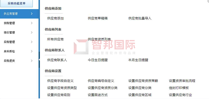 康迪视听设备成功签约智邦国际ERP系统,实现对订单和计划的动态跟踪