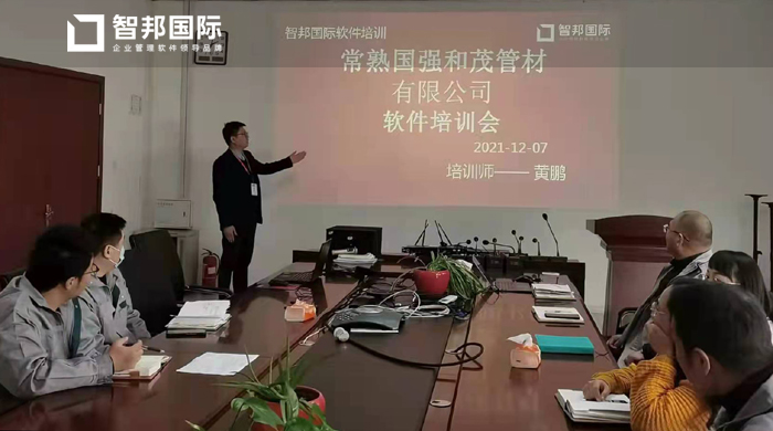 国强和茂管材签约智邦国际ERP系统,灵活管理生产订单