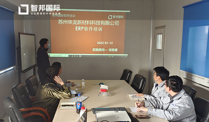 申龙新材料科技签约智邦国际ERP系统,开启全流程一体化管理